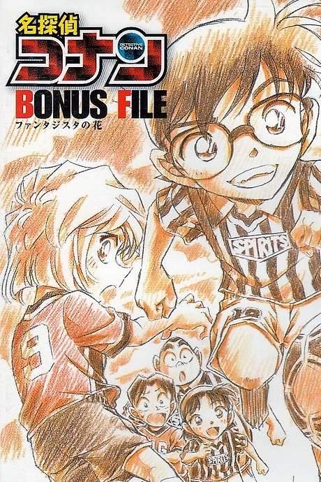 Detective Conan Bonus File 1: Flower of Fantasista